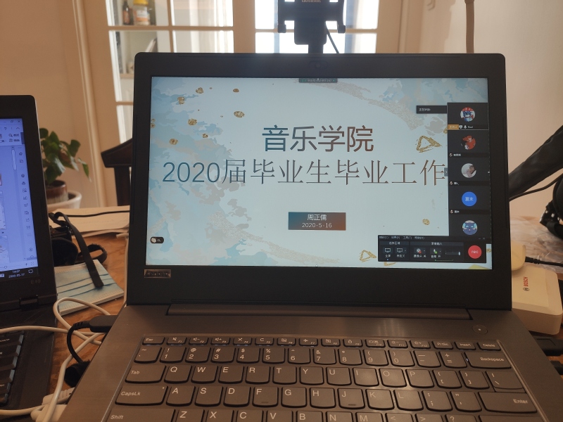 学院召开2020届毕业生线上年级大会